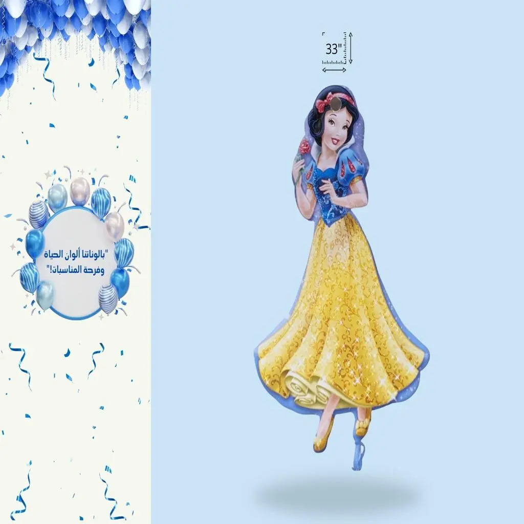 Brunette Cinderella Shape Helium Balloon
